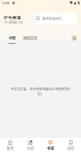 万千书屋app纯净版下载-万千书屋app下载官网