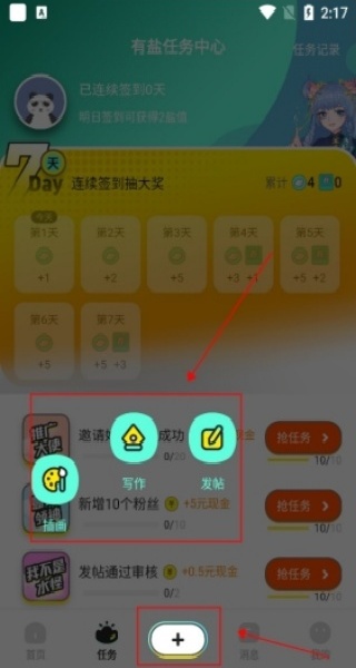 有盐轻小说纯净版下载-有盐轻小说app免费版下载