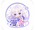 漫舍漫画app官网最新版下载-漫舍漫画官方版下载